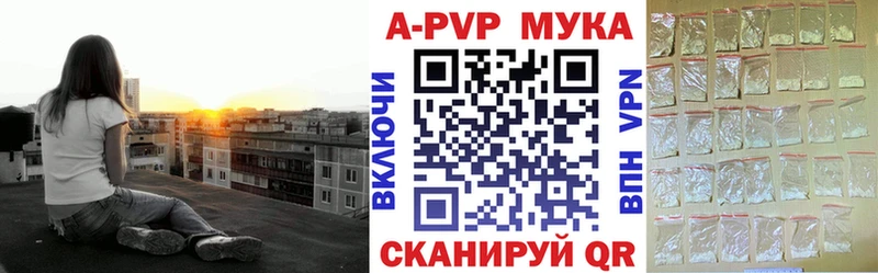darknet состав  Электрогорск  Alpha PVP мука  мега  