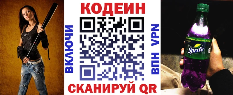 сколько стоит  Электрогорск  Кодеиновый сироп Lean напиток Lean (лин) 