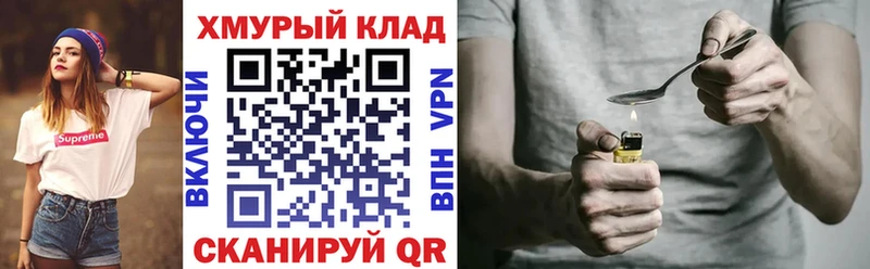 дарнет шоп Электрогорск Героин хмурый