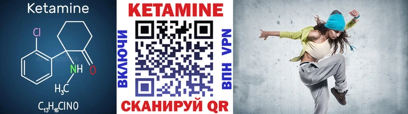 КЕТАМИН VHQ  как найти   Электрогорск 