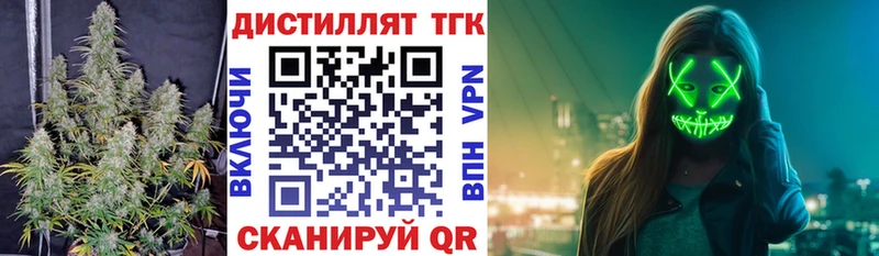 ТГК жижа  Электрогорск 