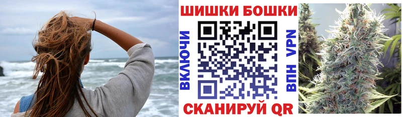 Бошки Шишки White Widow  Электрогорск 